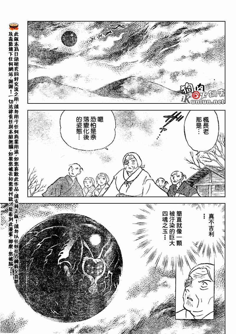 第536话