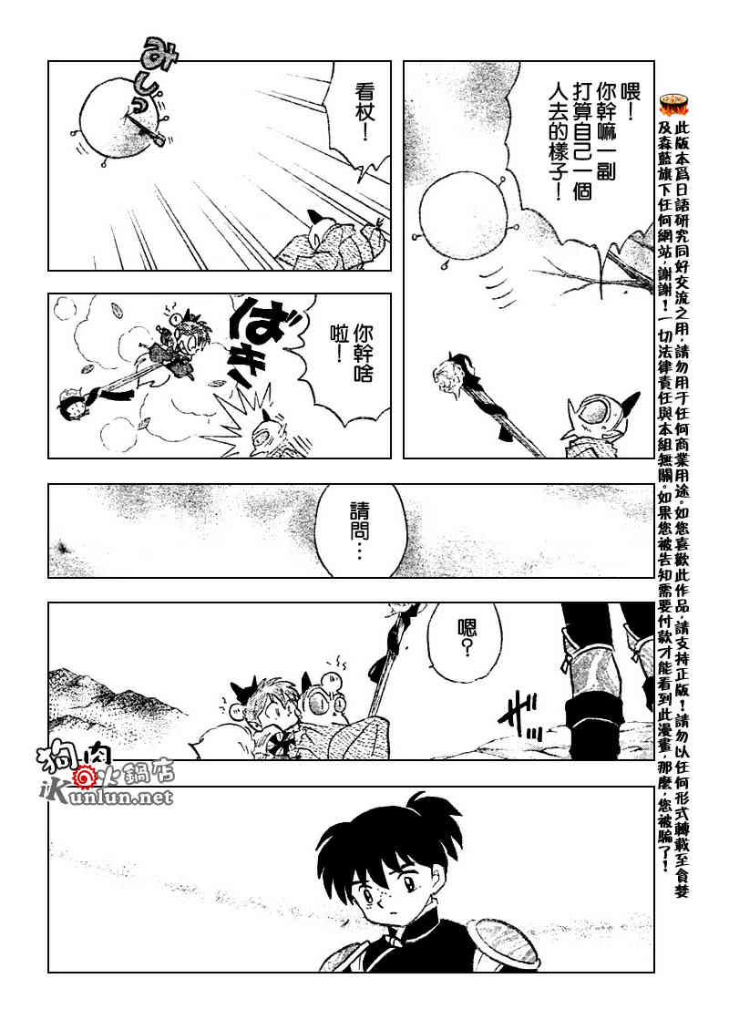 第536话
