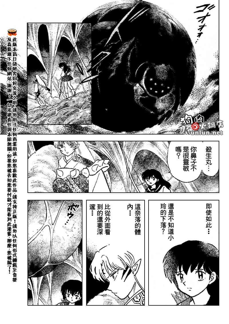 第536话