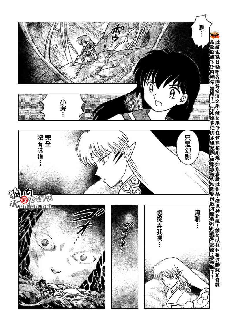 第536话