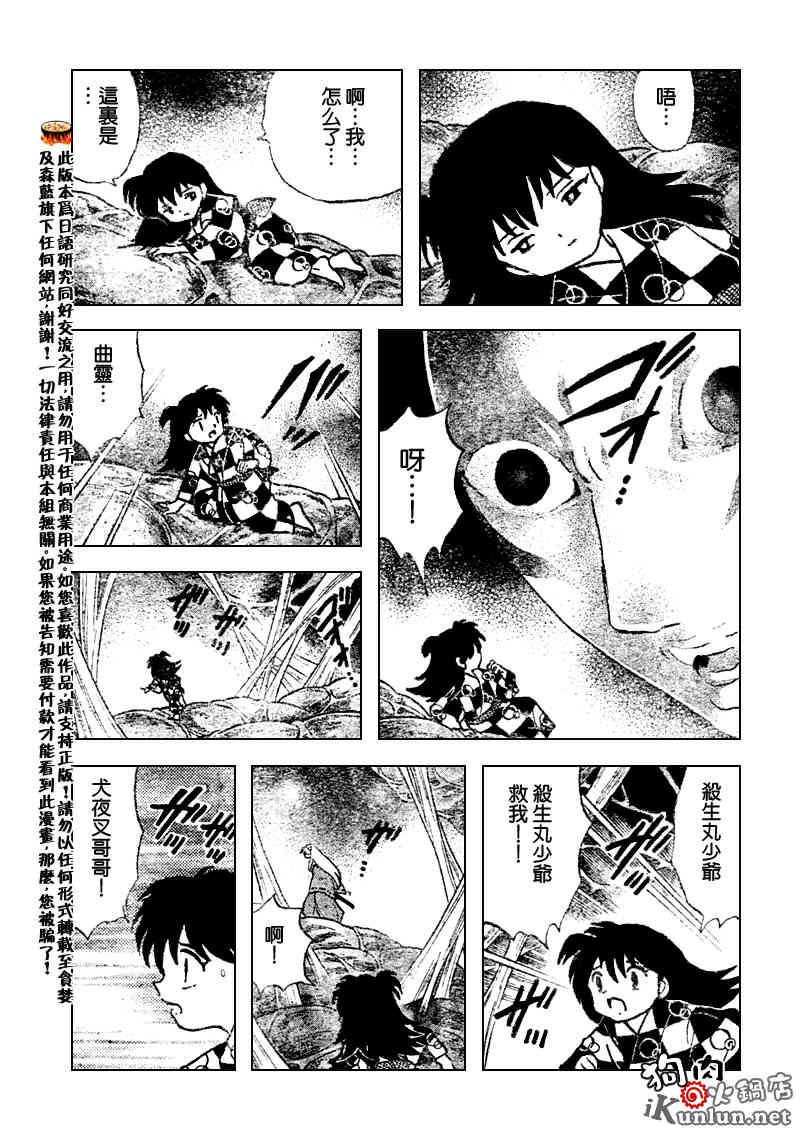 第536话