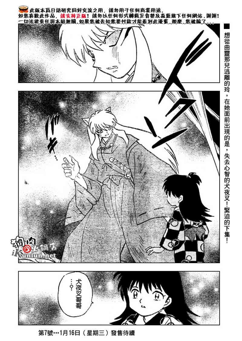 第536话