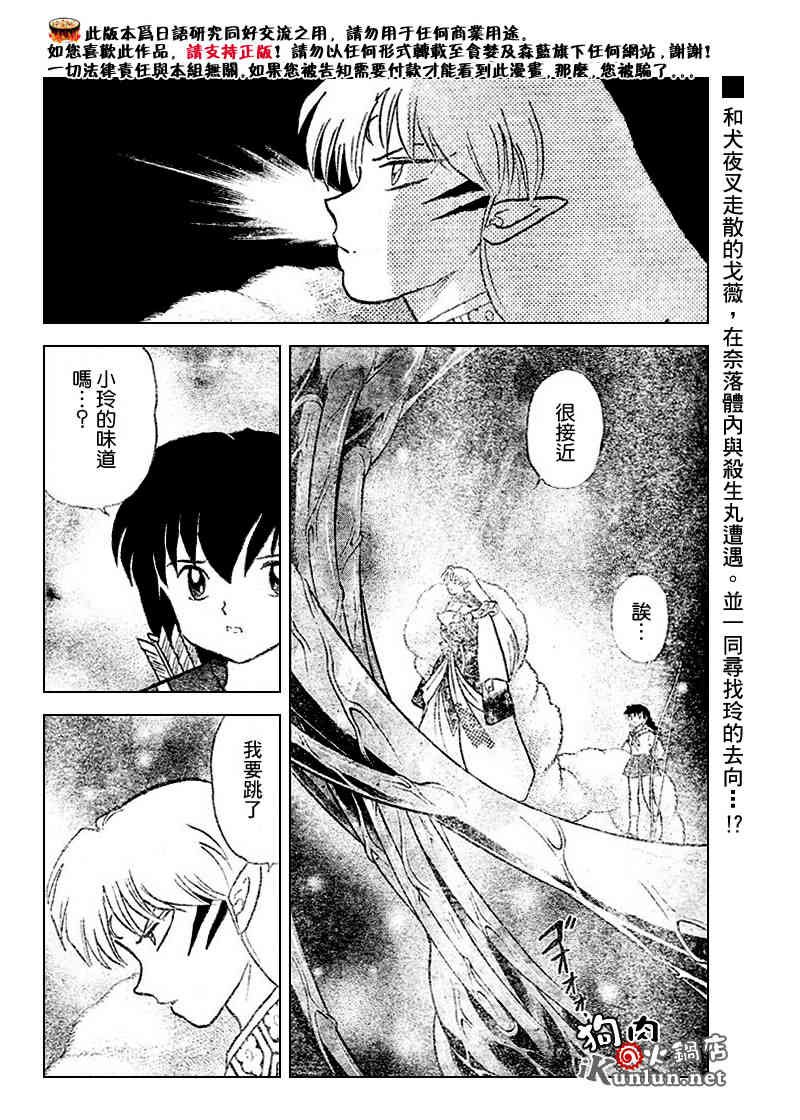 第537话