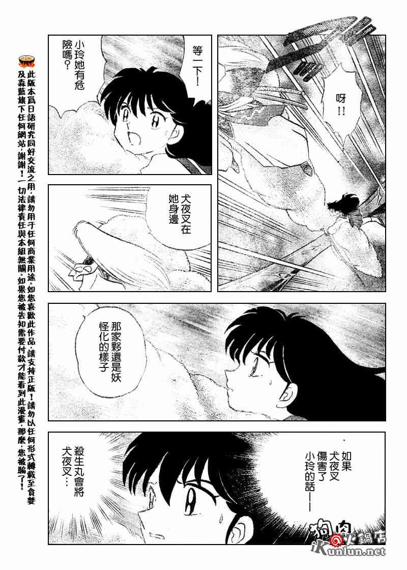 第537话