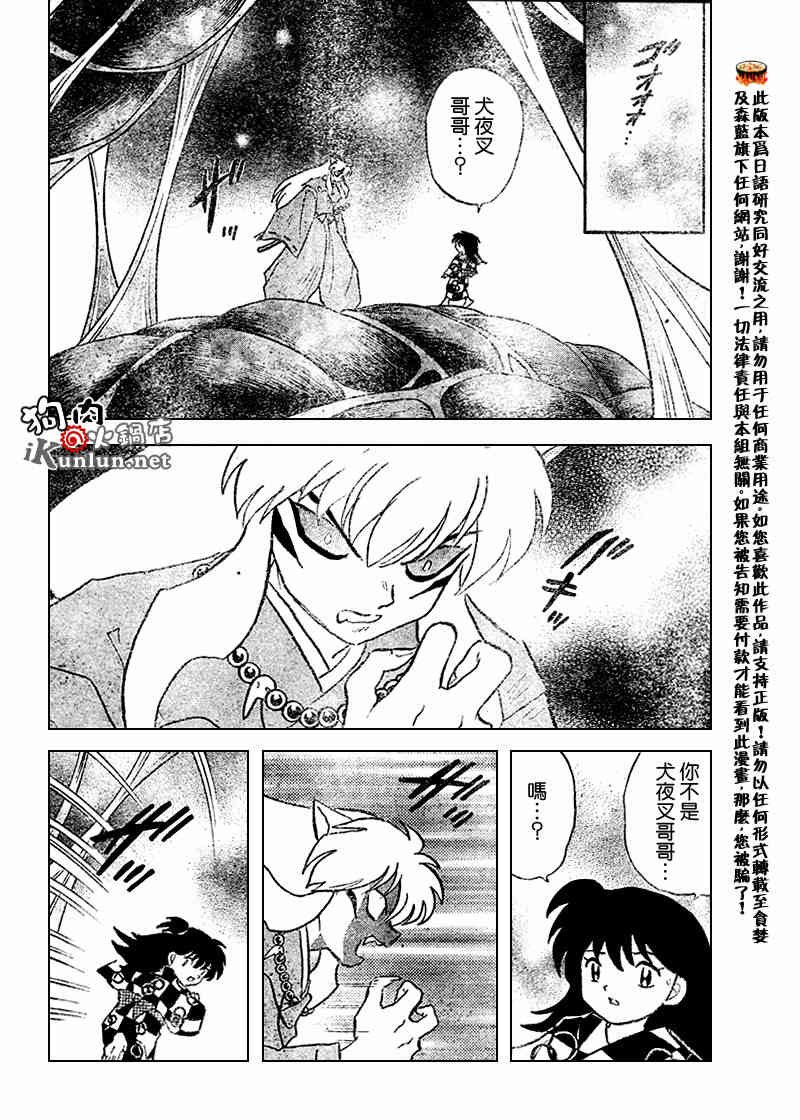 第537话