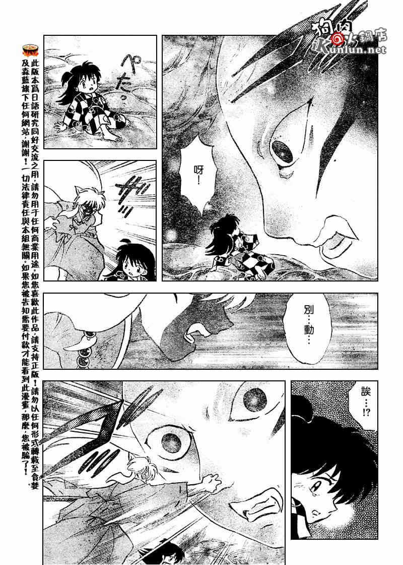 第537话