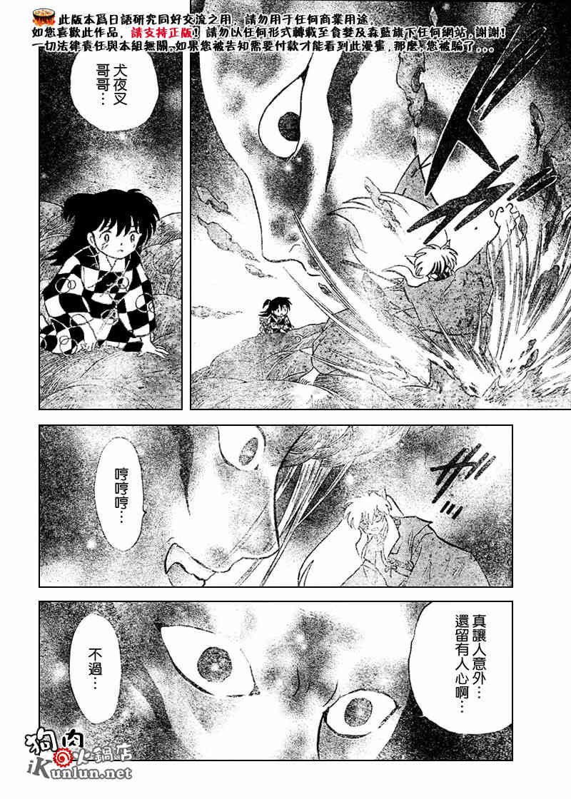 第537话