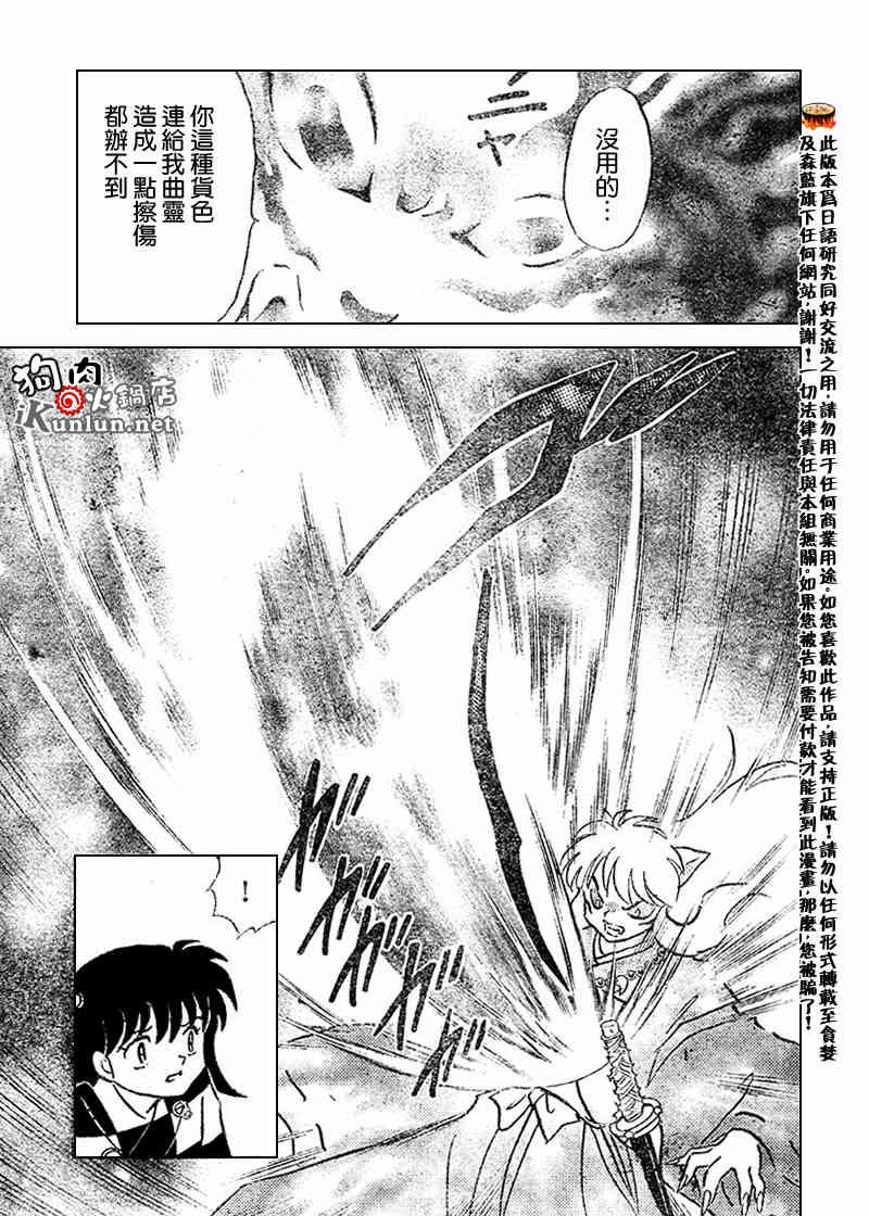 第537话