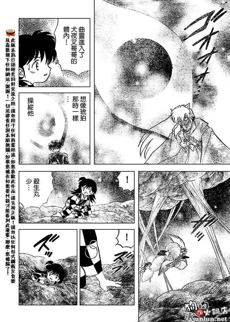 第537话