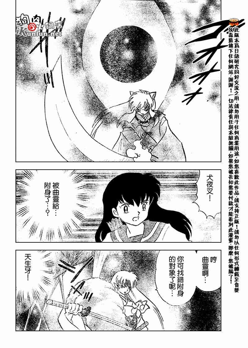 第537话