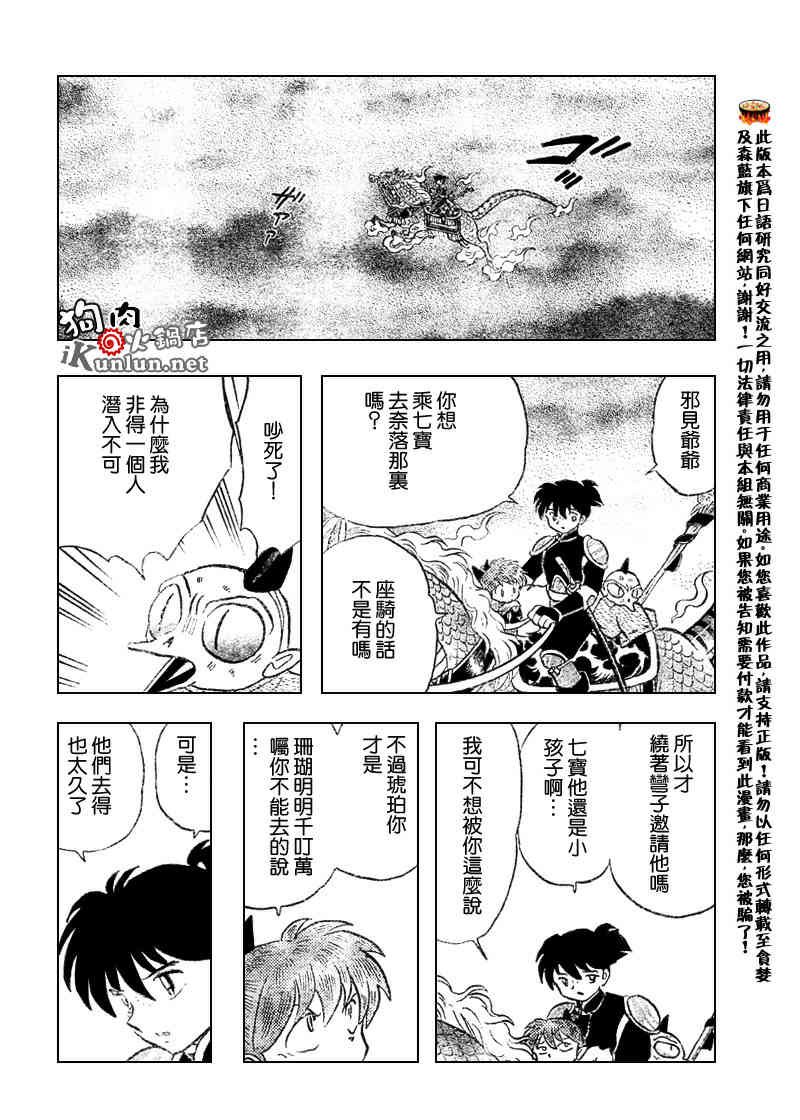 第537话