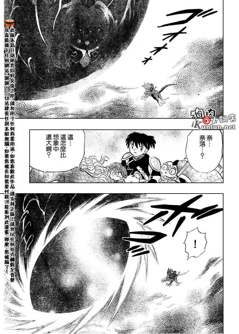 第537话
