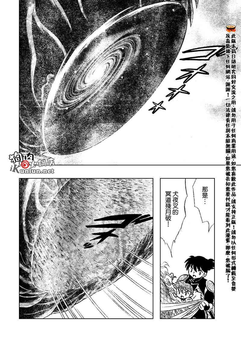 第537话