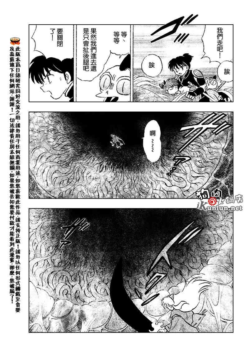 第537话