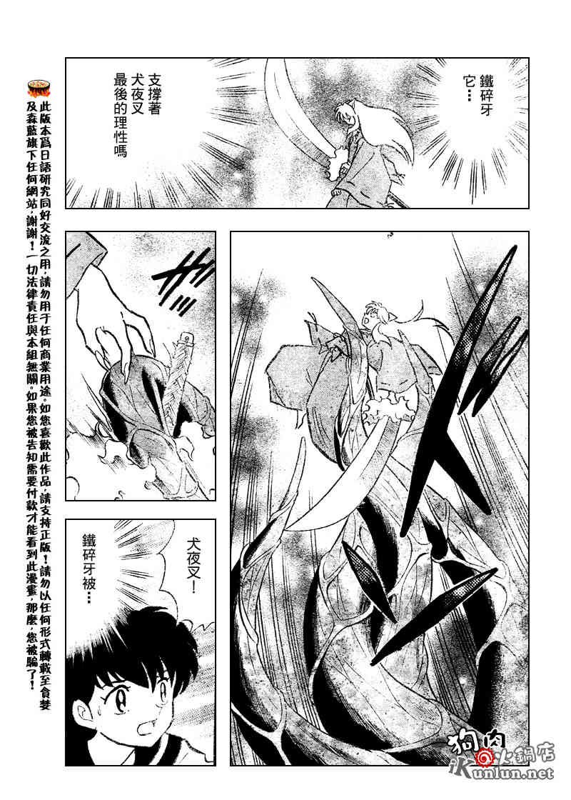 第537话
