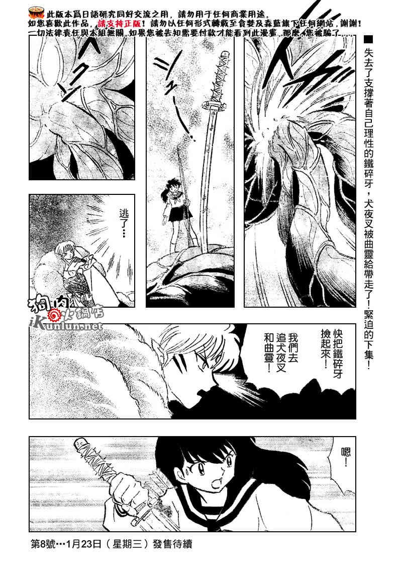 第537话
