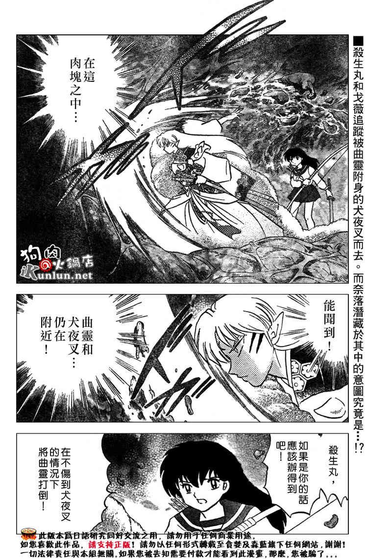 第538话