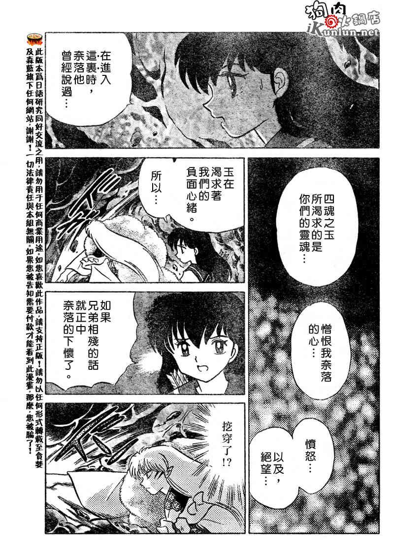 第538话