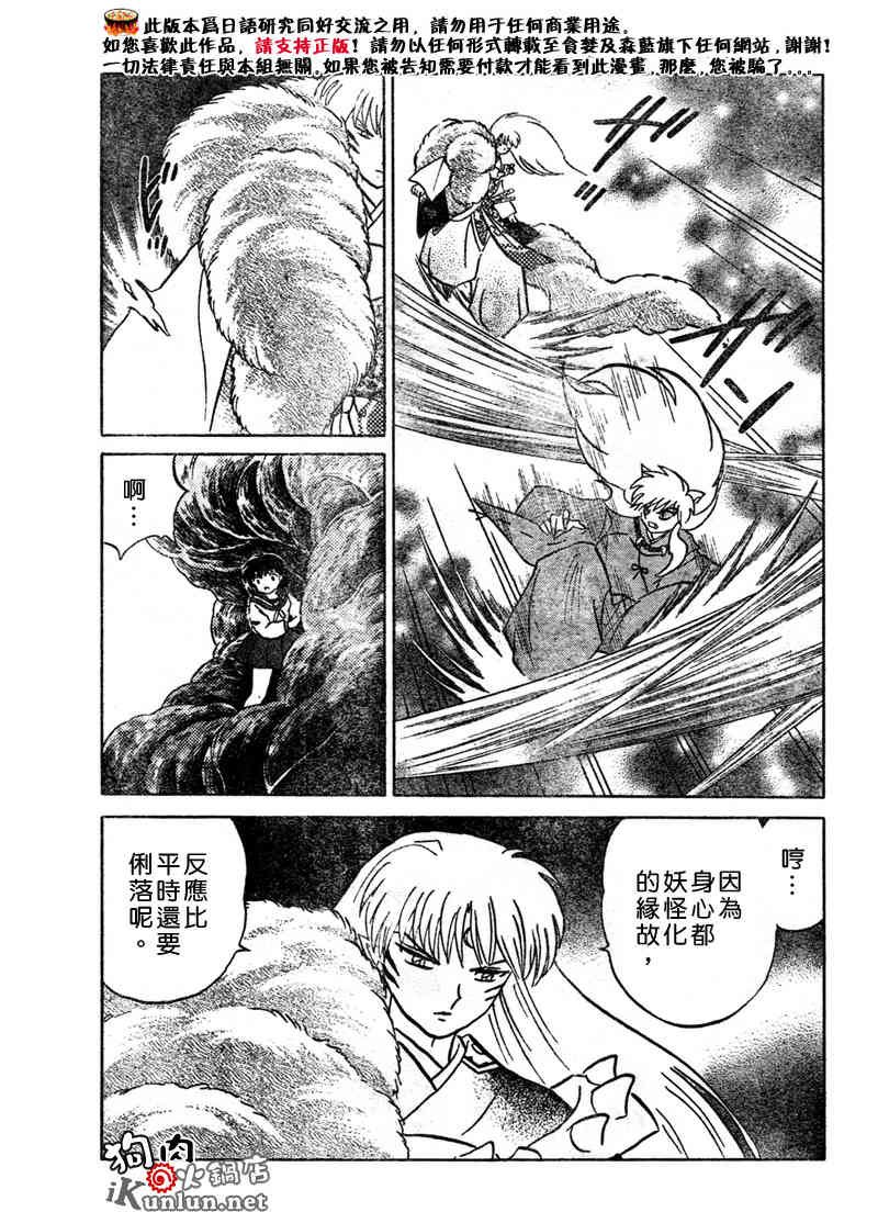 第538话