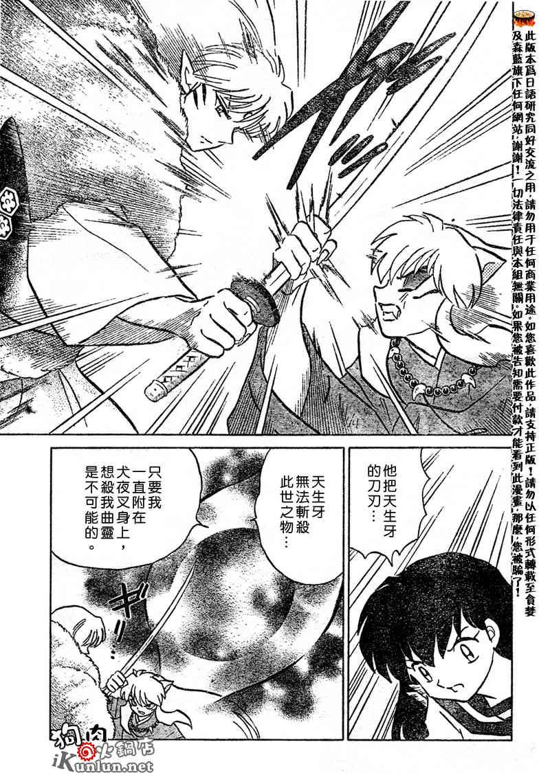 第538话