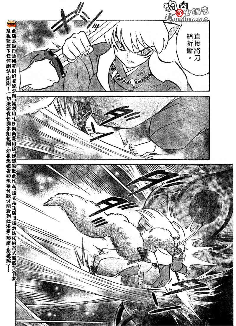 第538话