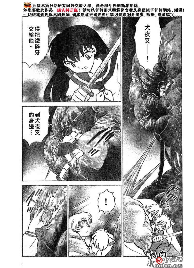 第538话