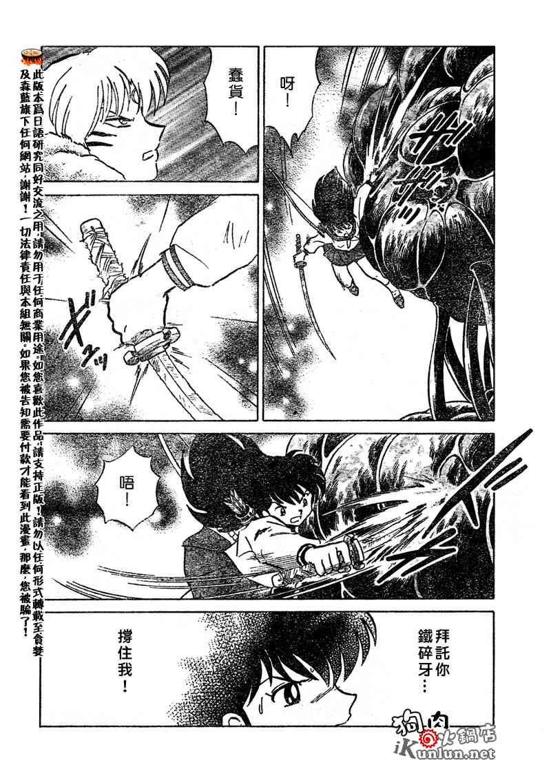 第538话