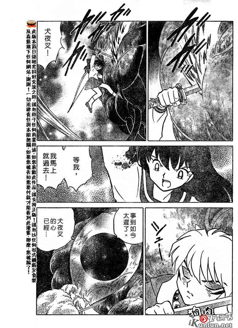 第538话