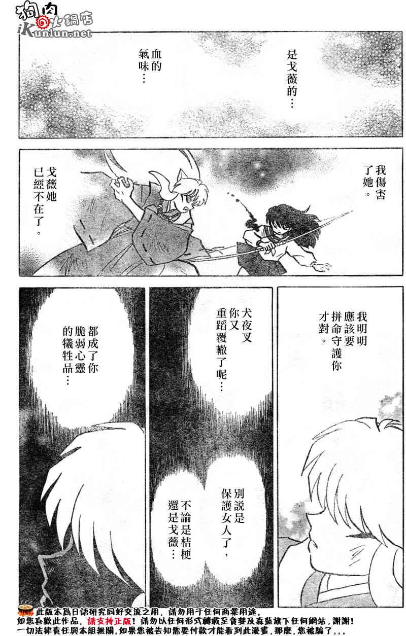 第538话