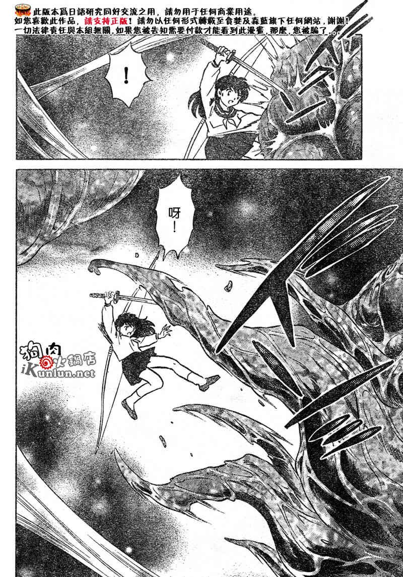 第538话