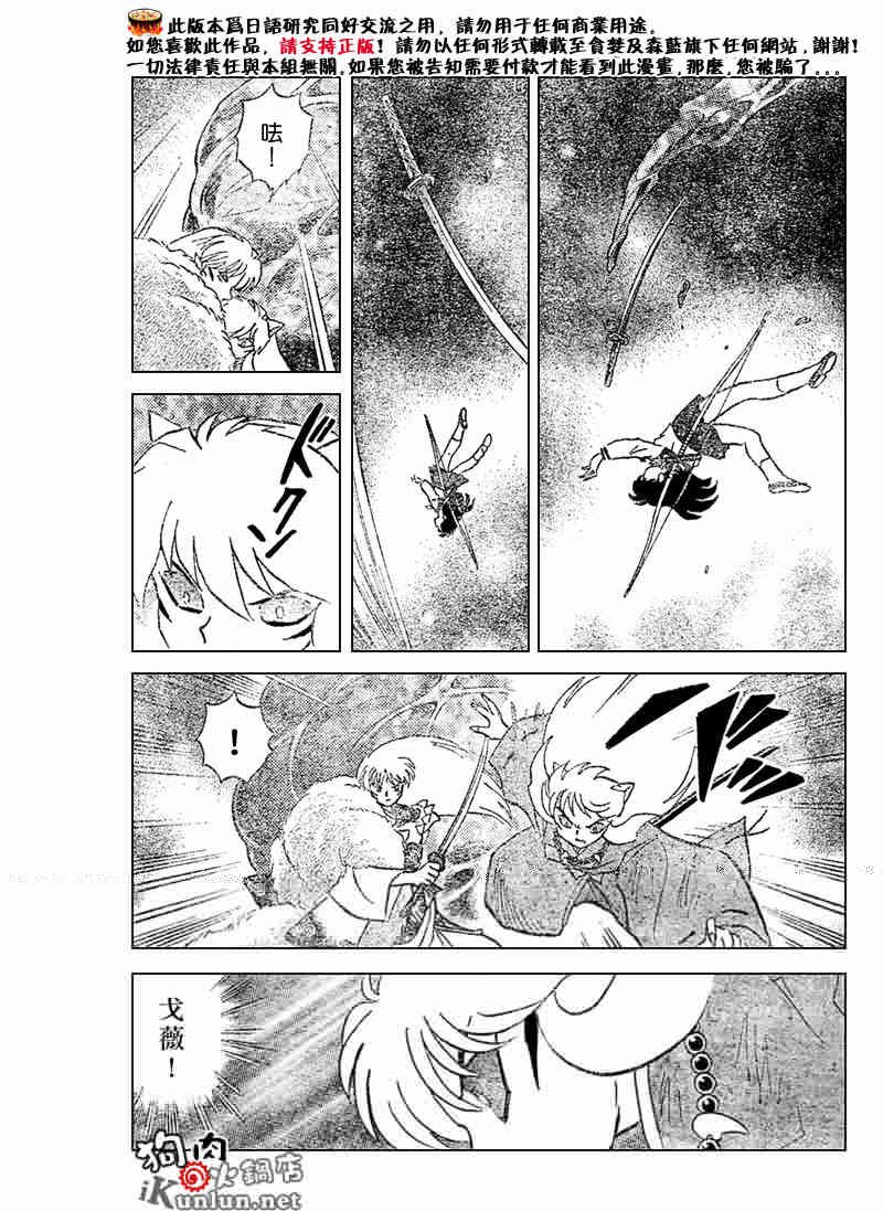 第538话