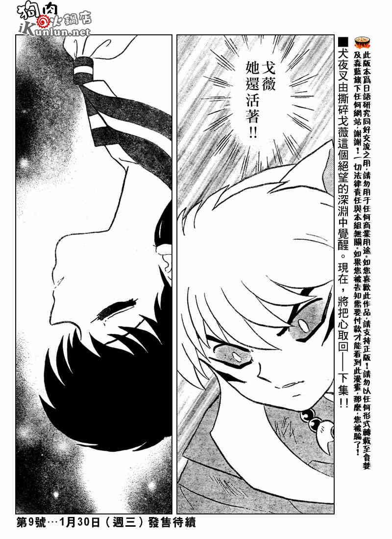 第538话