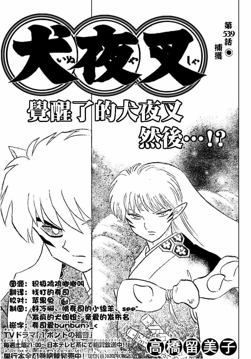 第539话