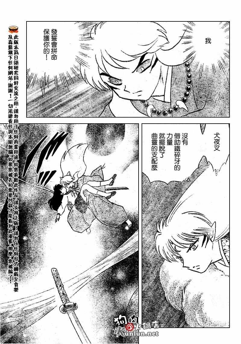 第539话