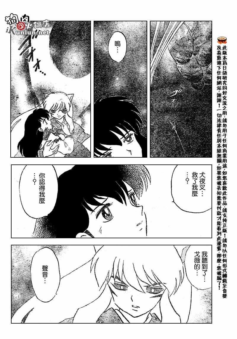 第539话