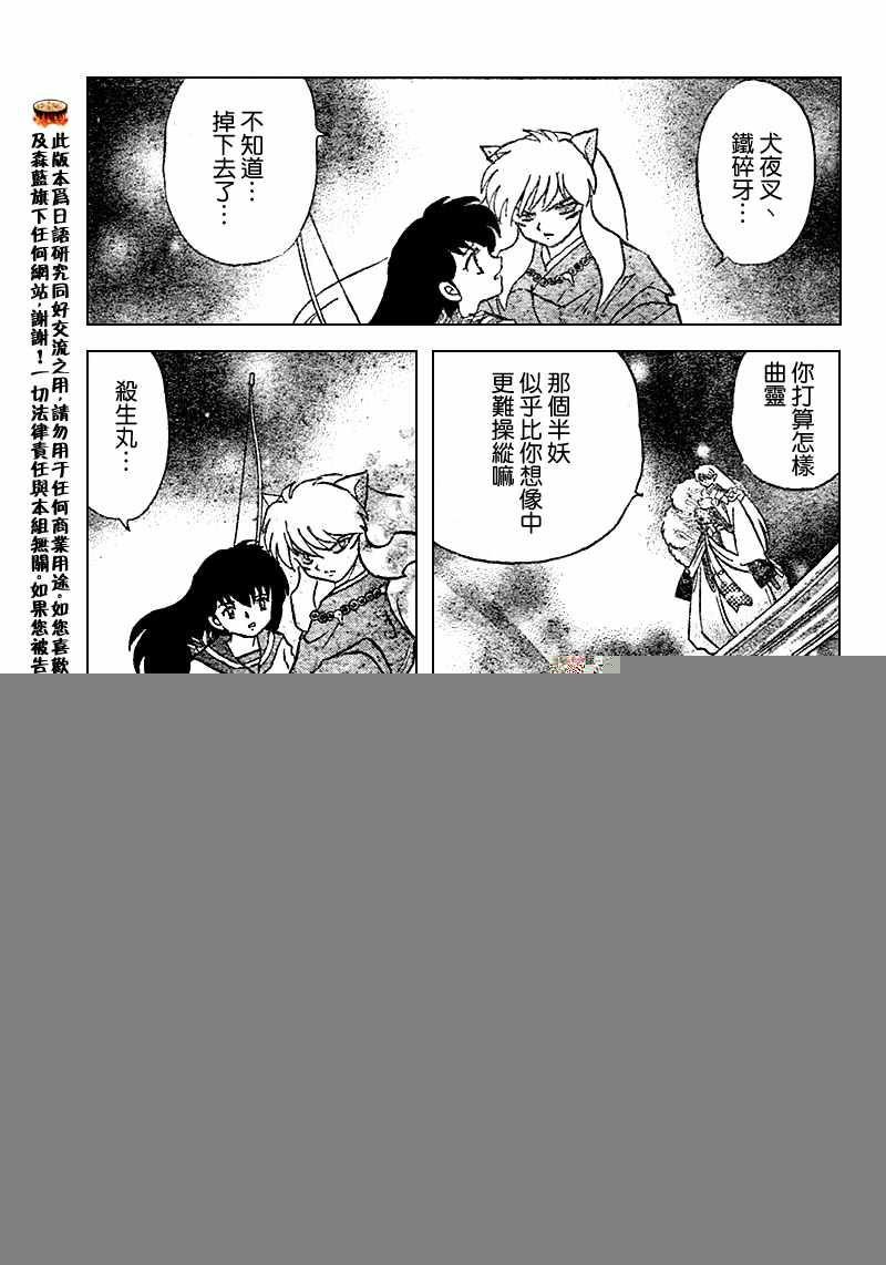 第539话