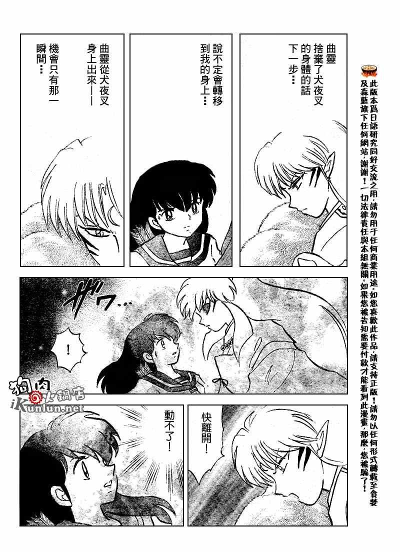 第539话