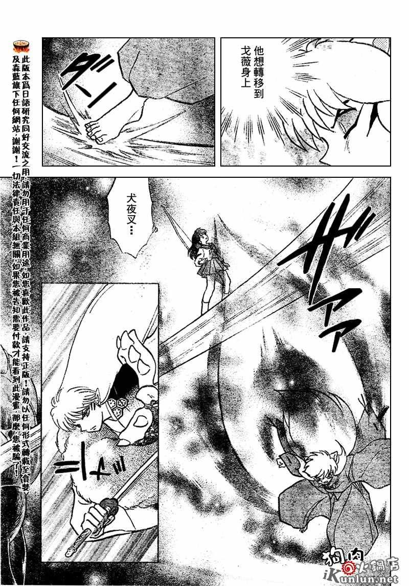 第539话