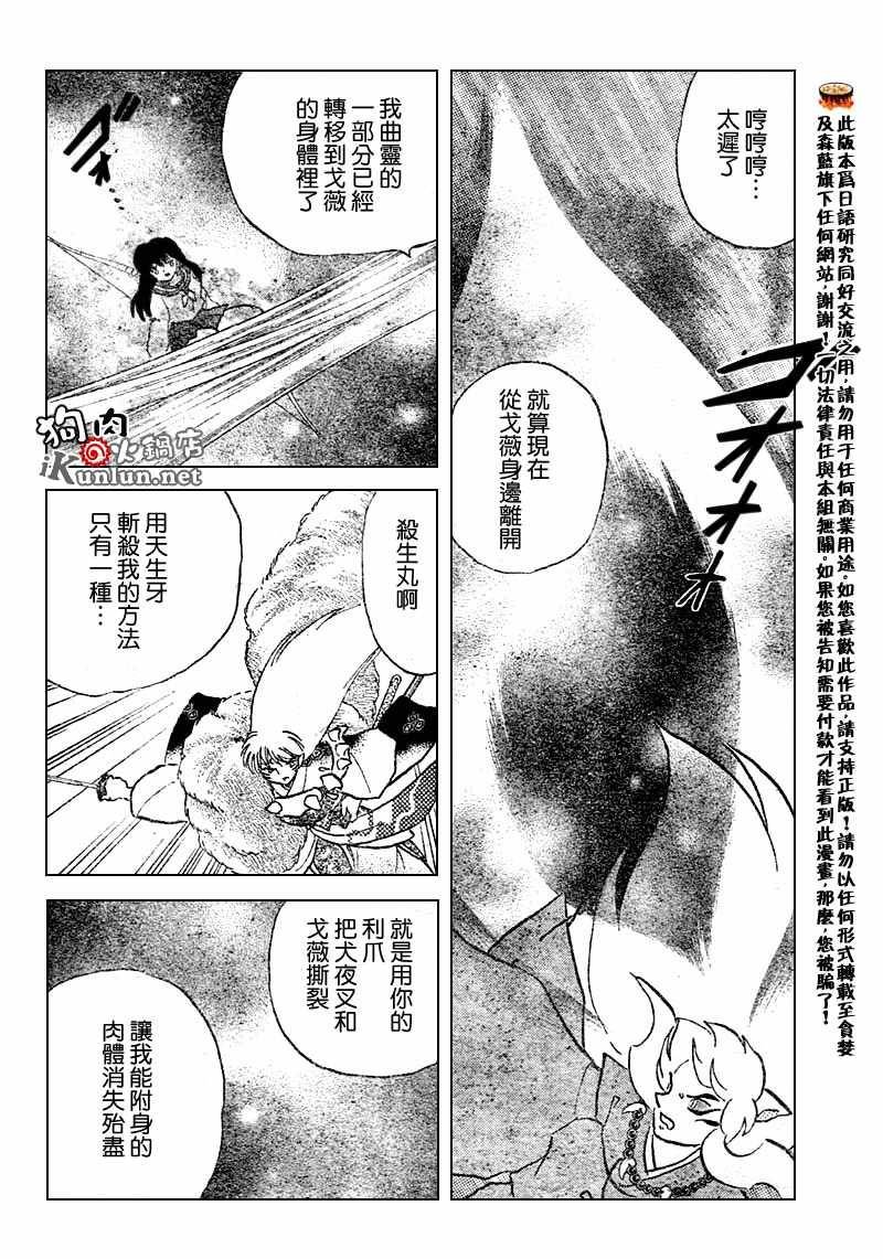 第539话