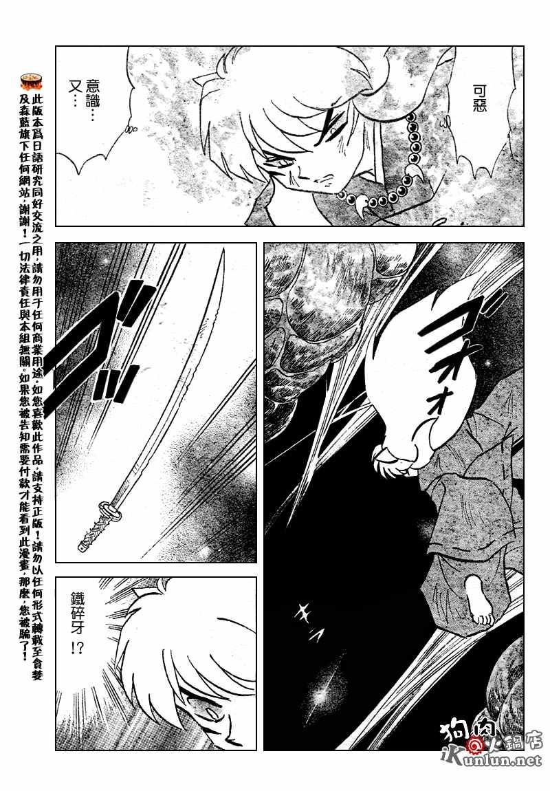 第539话