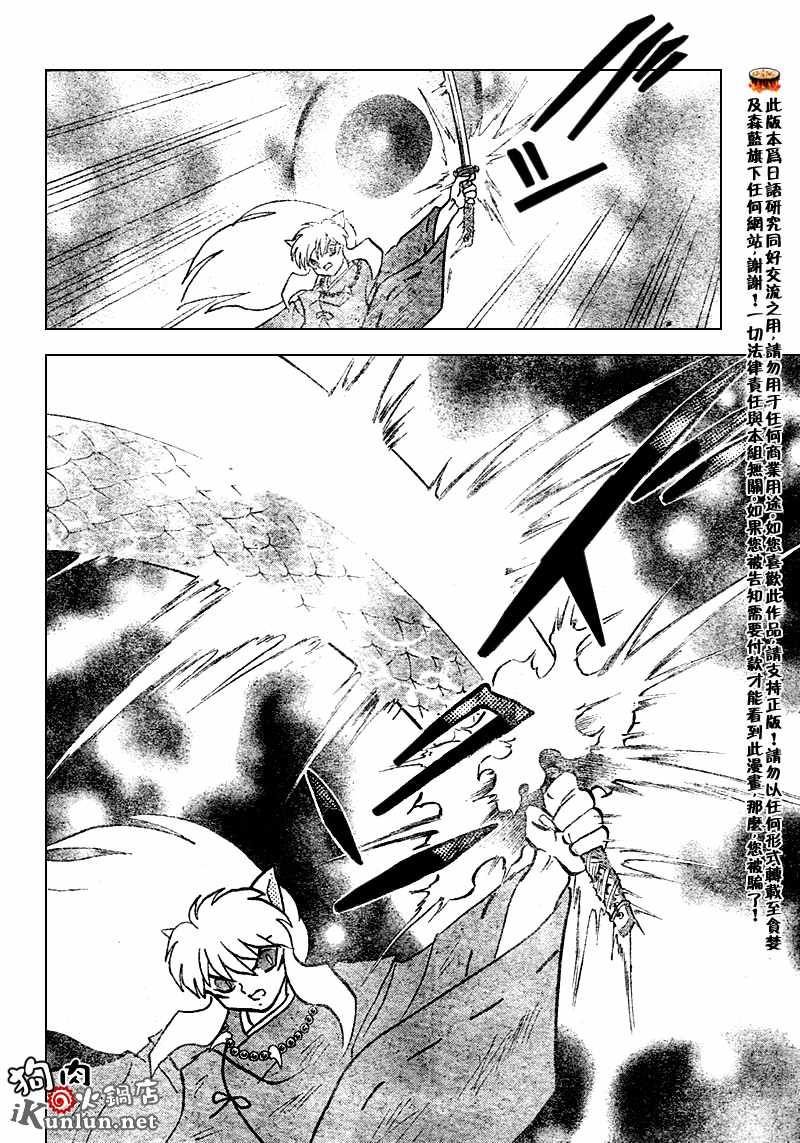 第539话