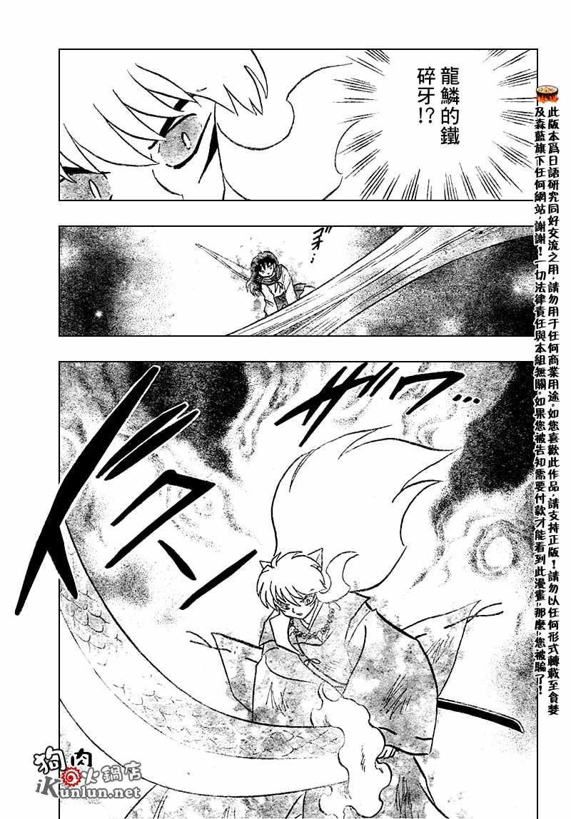 第539话