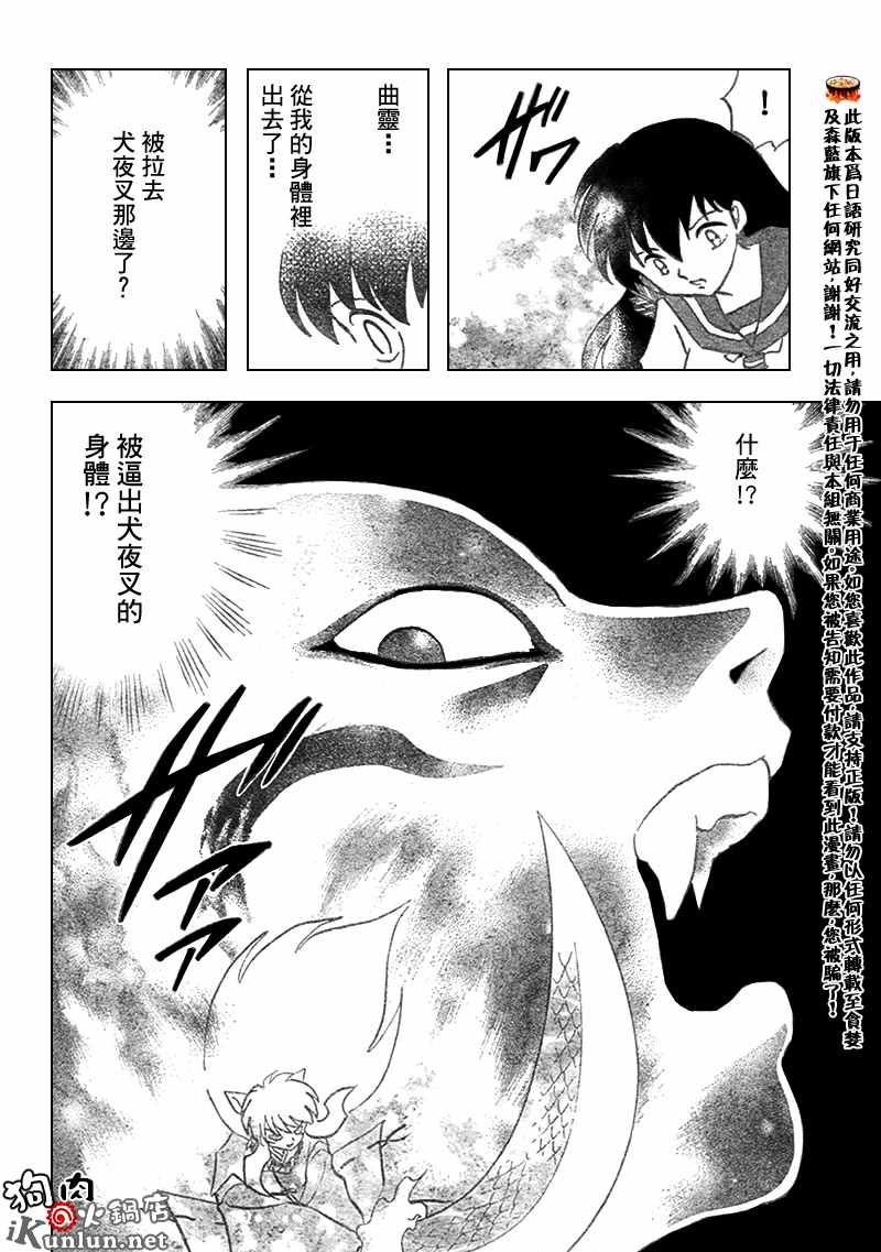 第539话