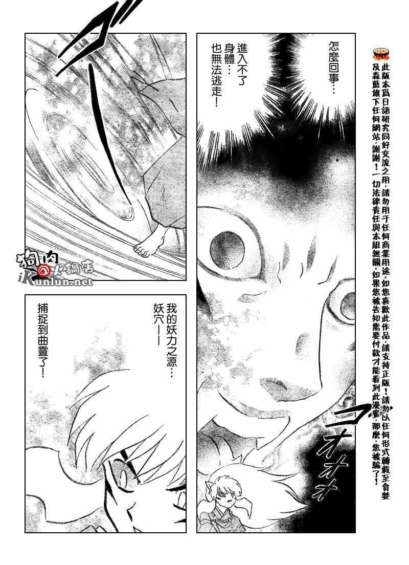 第539话