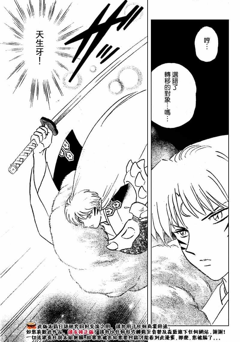 第539话