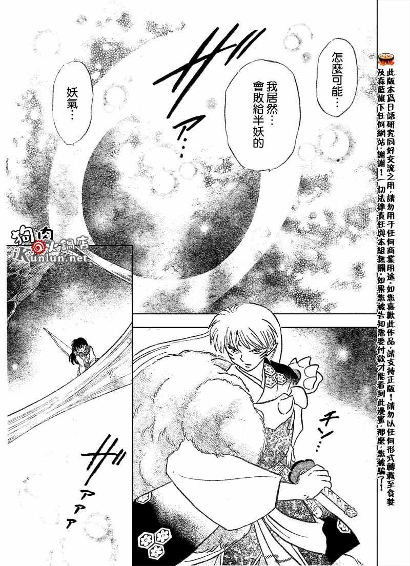 第539话