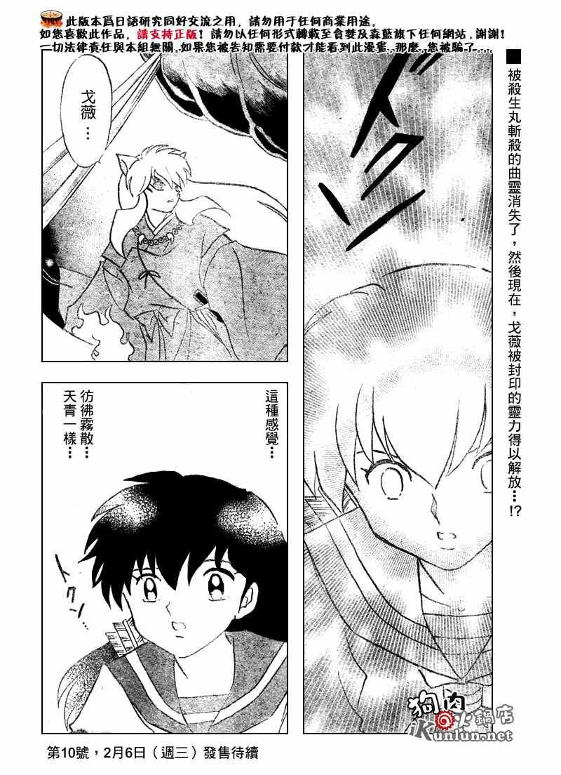 第539话
