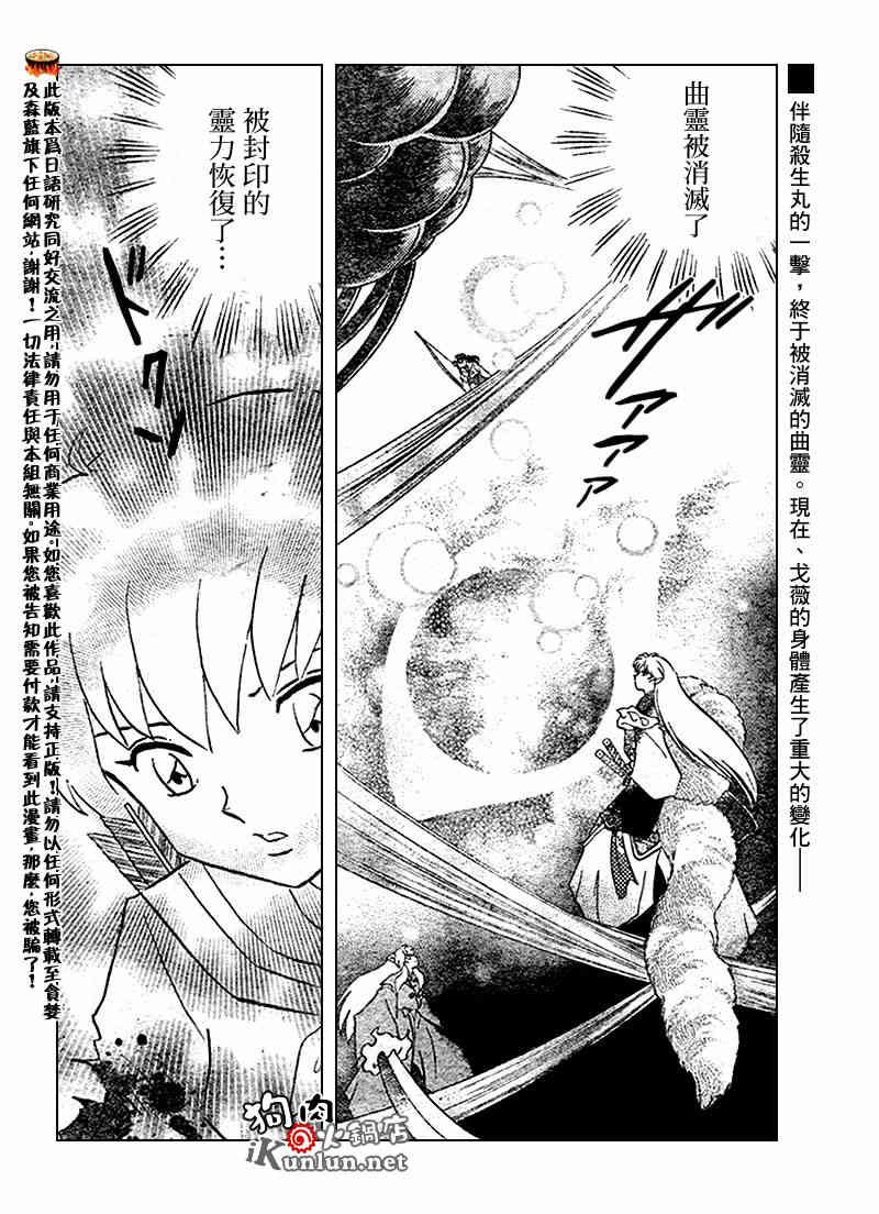 第540话