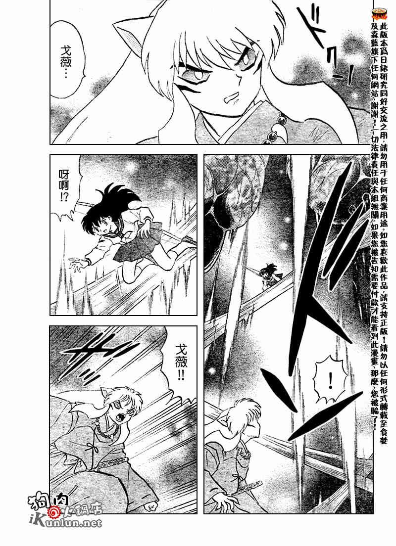 第540话