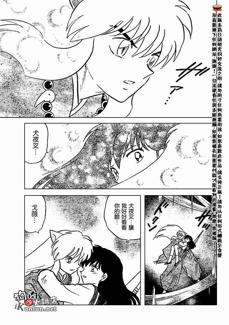 第540话